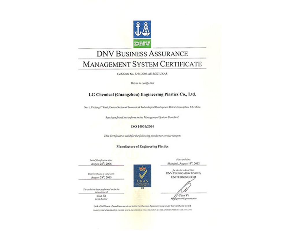 ISO14001：2004認證證書 中文.jpg