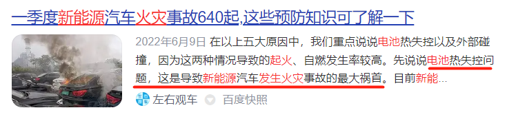 【源博塑膠】LG化學成功研發(fā)動力電池阻燃材料，攻克電動汽車安全隱患！
